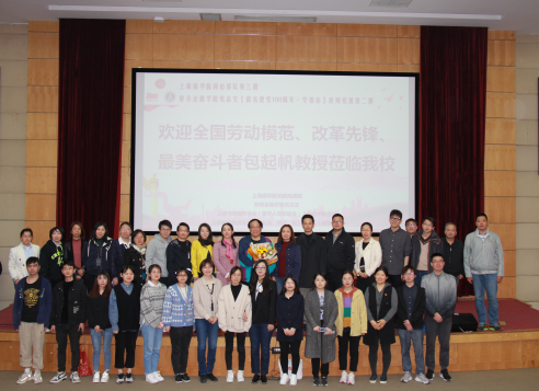 图为讲座合照