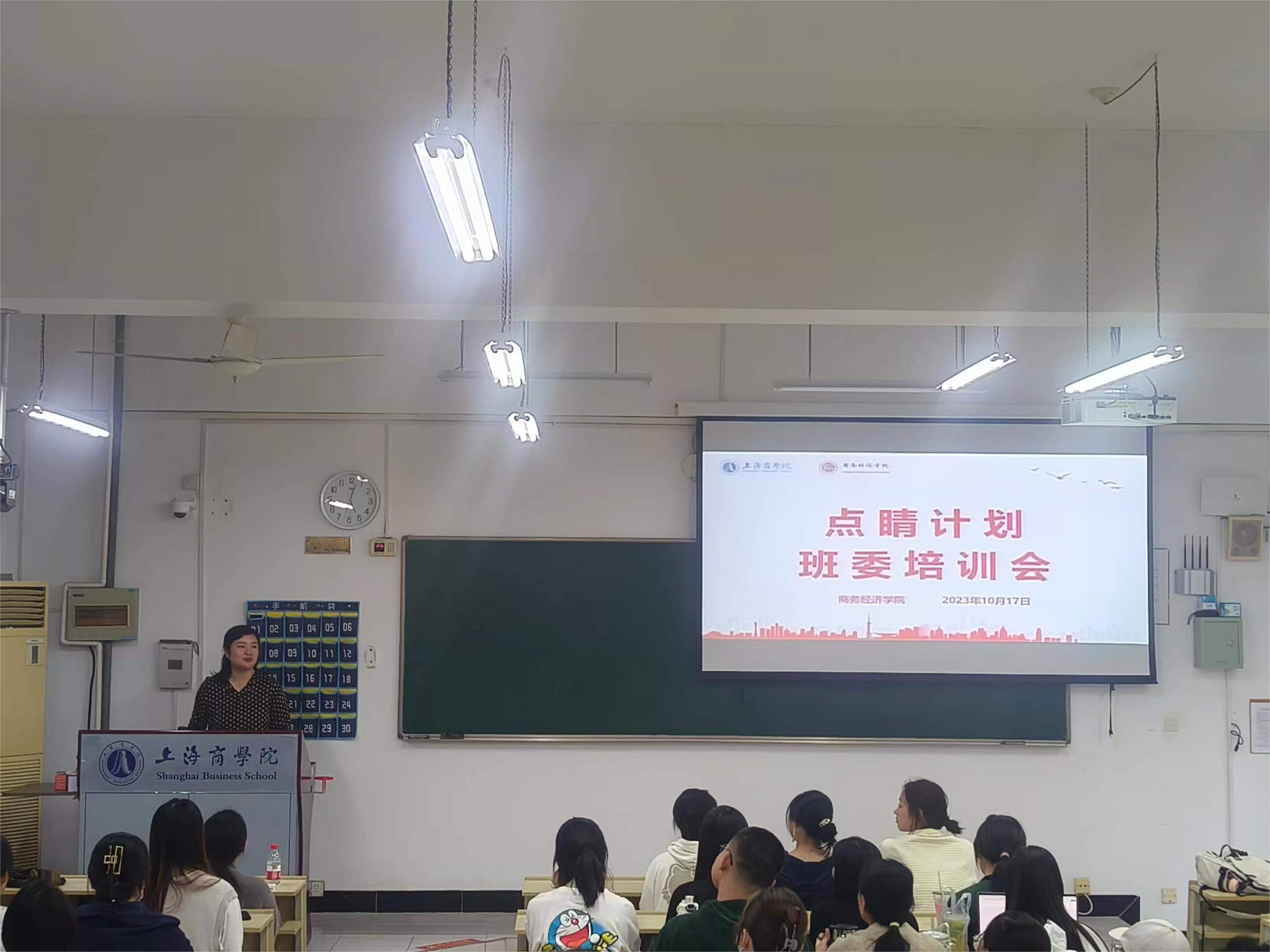 图为林丽娜老师介绍班委培训会内容