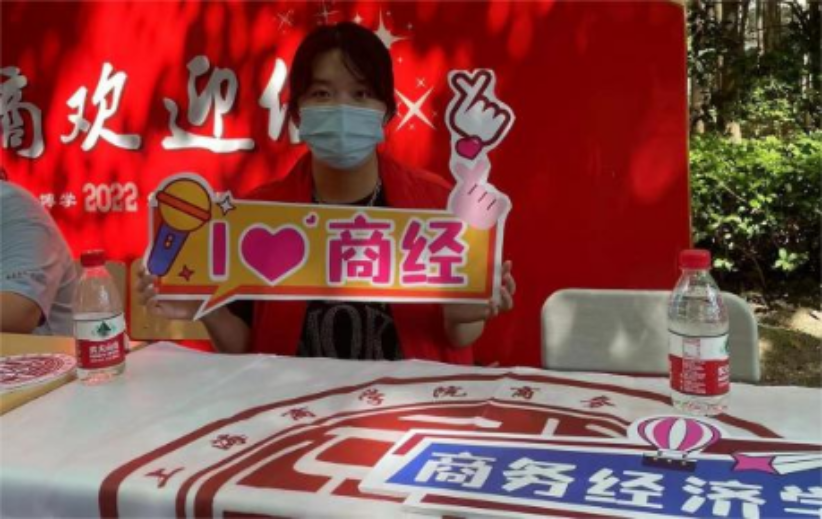 东门迎接新生
