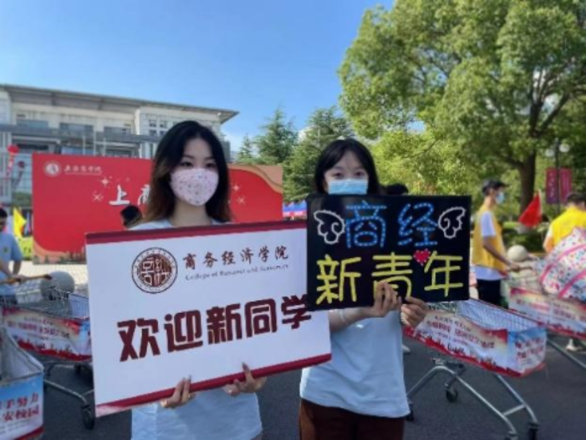 北门迎接新生