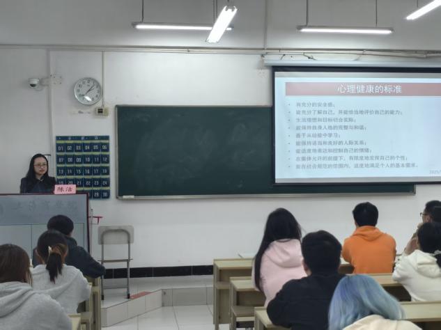 图为陈洁老师向大家讲解心理健康的标准